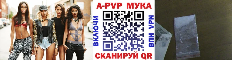 APVP Соль  закладка  Мелеуз 