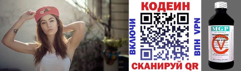 блэк спрут ссылки Мелеуз Кодеиновый сироп Lean Purple Drank