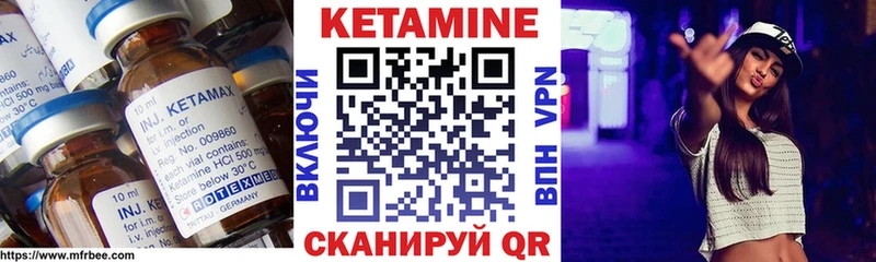 Кетамин VHQ  Мелеуз 